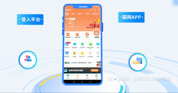 江油电力供需平台MG动画制作_电力系统可视化动画设计_智慧电网数字化宣传动画_电网科普动画_